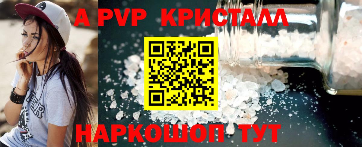 A-PVP СК КРИС Кувандык