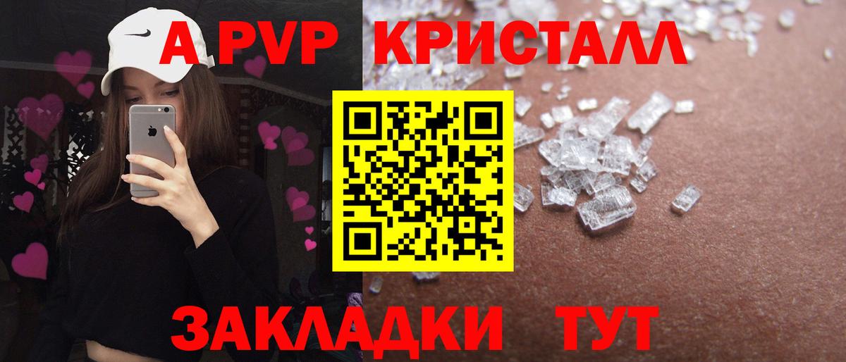 Кувандык  A-PVP Соль  Вход с VPN  Alfa_PVP Crystall 