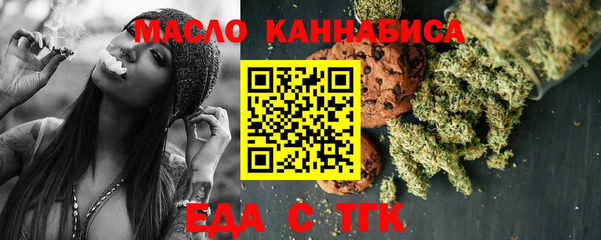 Cannafood конопля  Вход с VPN  Кувандык 