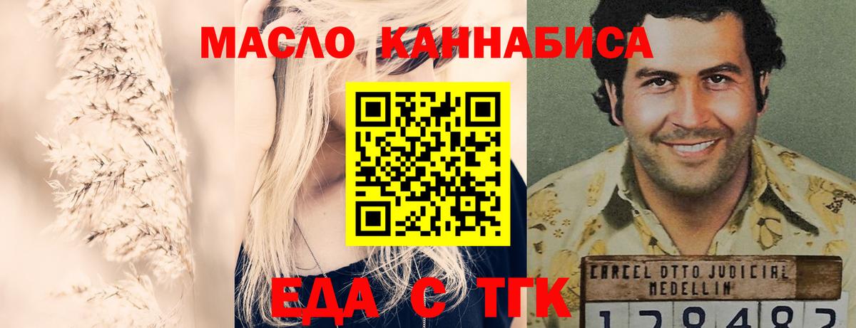 Печенье с ТГК конопля Кувандык