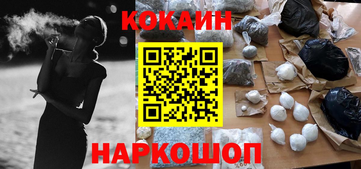 Cocaine  Alpha-PVP СОЛЬ кристаллы  ГАШИШ  Вход с VPN  Меф кристаллы  МДМА  Кувандык  Экстази  Конопля  ГАШИШ 