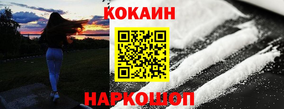 КОКАИН 98% Кувандык