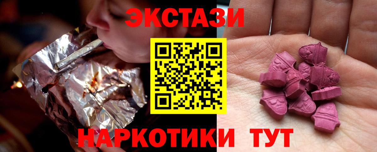 Ecstasy 99% Кувандык