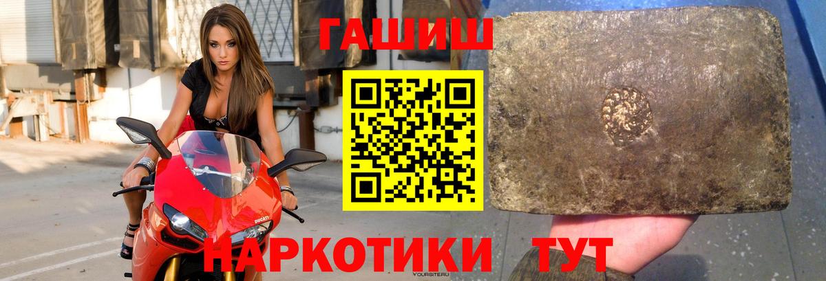 Гашиш 40% ТГК  ГАШИШ 40% ТГК  Вход с VPN  Гашиш  Кувандык 