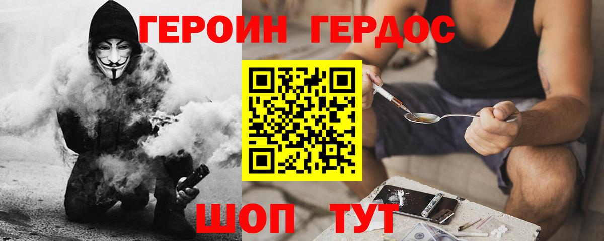 Героин гречка  Героин  Кувандык  Вход с VPN 