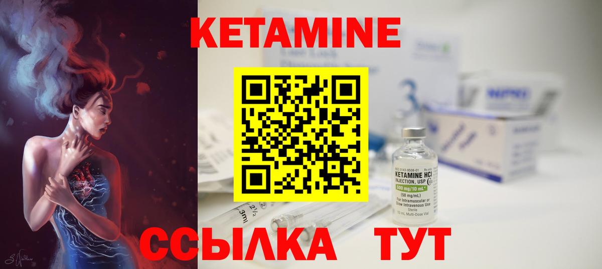 Кетамин ketamine Кувандык