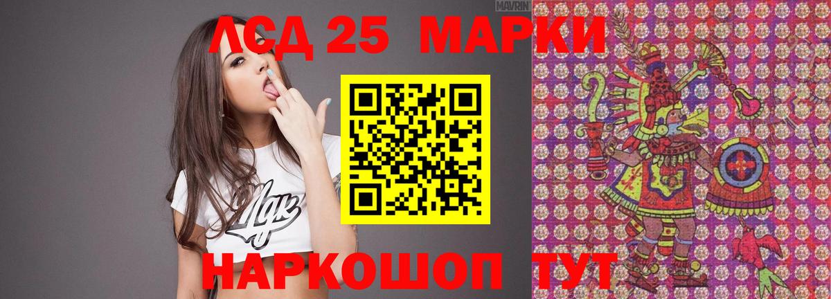 Лсд 25 экстази ecstasy Кувандык