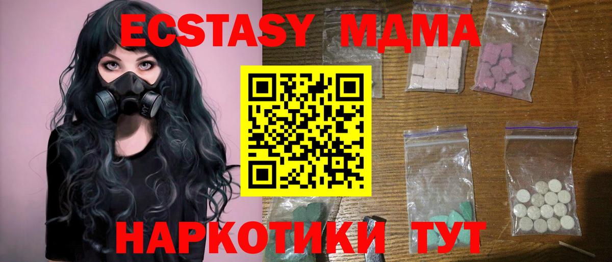 MDMA Molly  MDMA Molly  Вход с VPN  Кувандык 