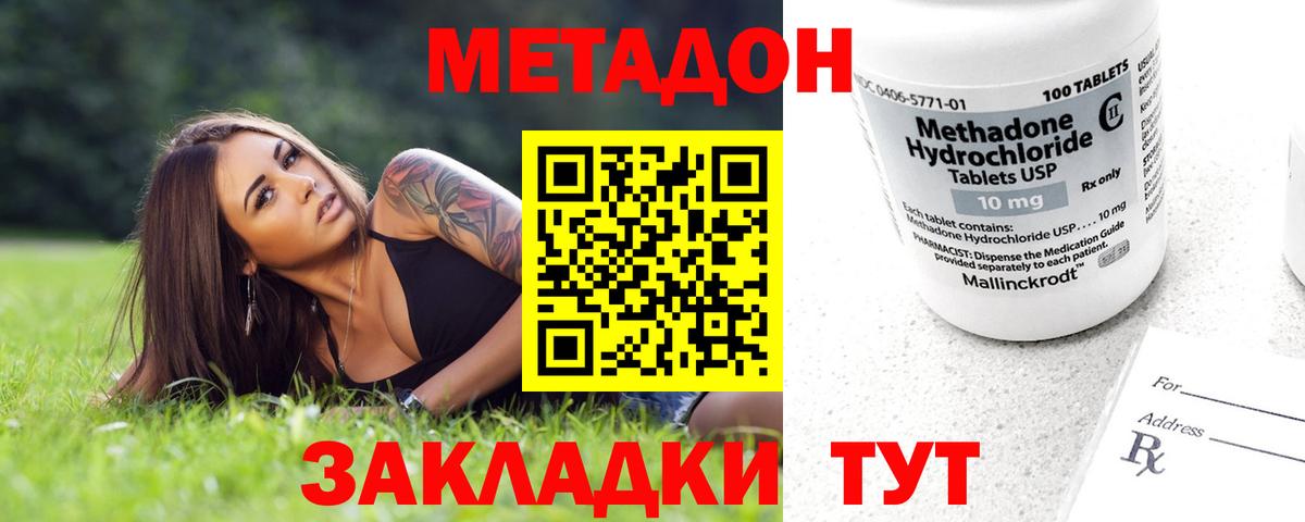 Кувандык  Метадон methadone  mega рабочий сайт  Вход с VPN  МЕТАДОН VHQ 
