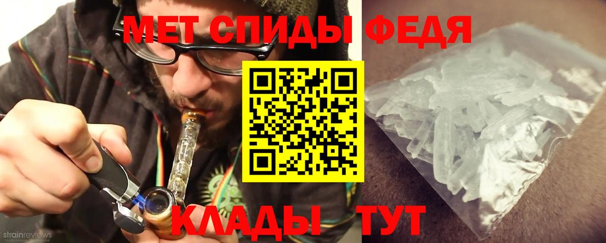 Кувандык  МЕТАМФЕТАМИН Methamphetamine  Вход с VPN 