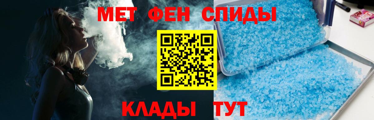Метамфетамин пудра Кувандык