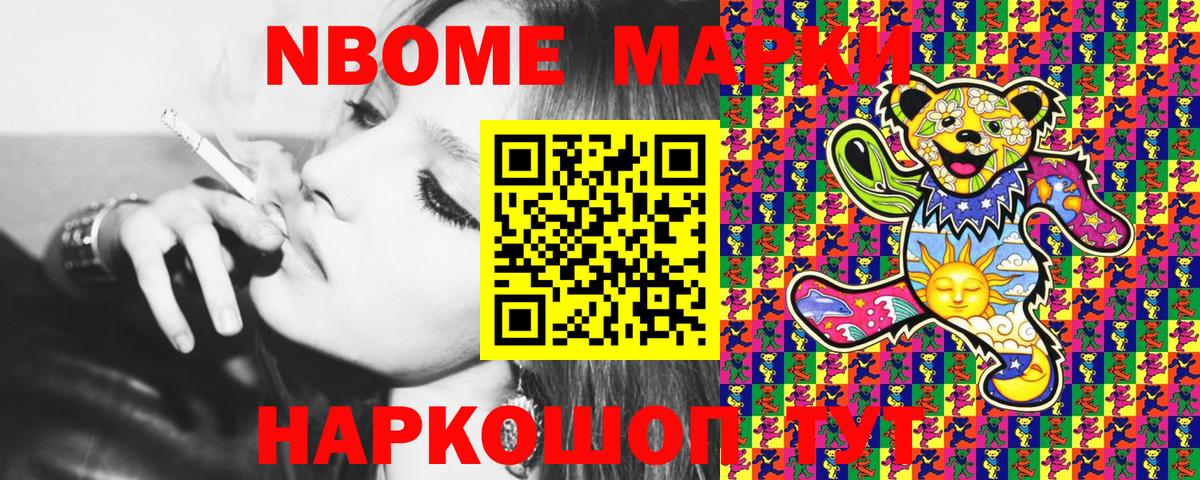 Кувандык  Наркотические марки 1500мкг  Марки NBOMe  Вход с VPN 
