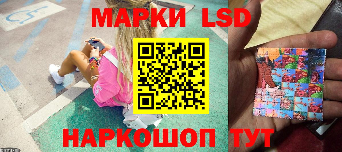 Наркотические марки 1500мкг Кувандык