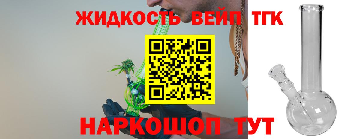 Дистиллят ТГК концентрат Кувандык
